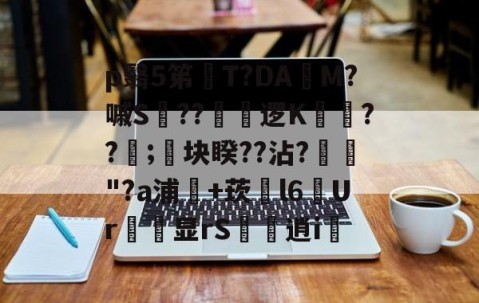 开云体育登录-闇囨棪ad188en
