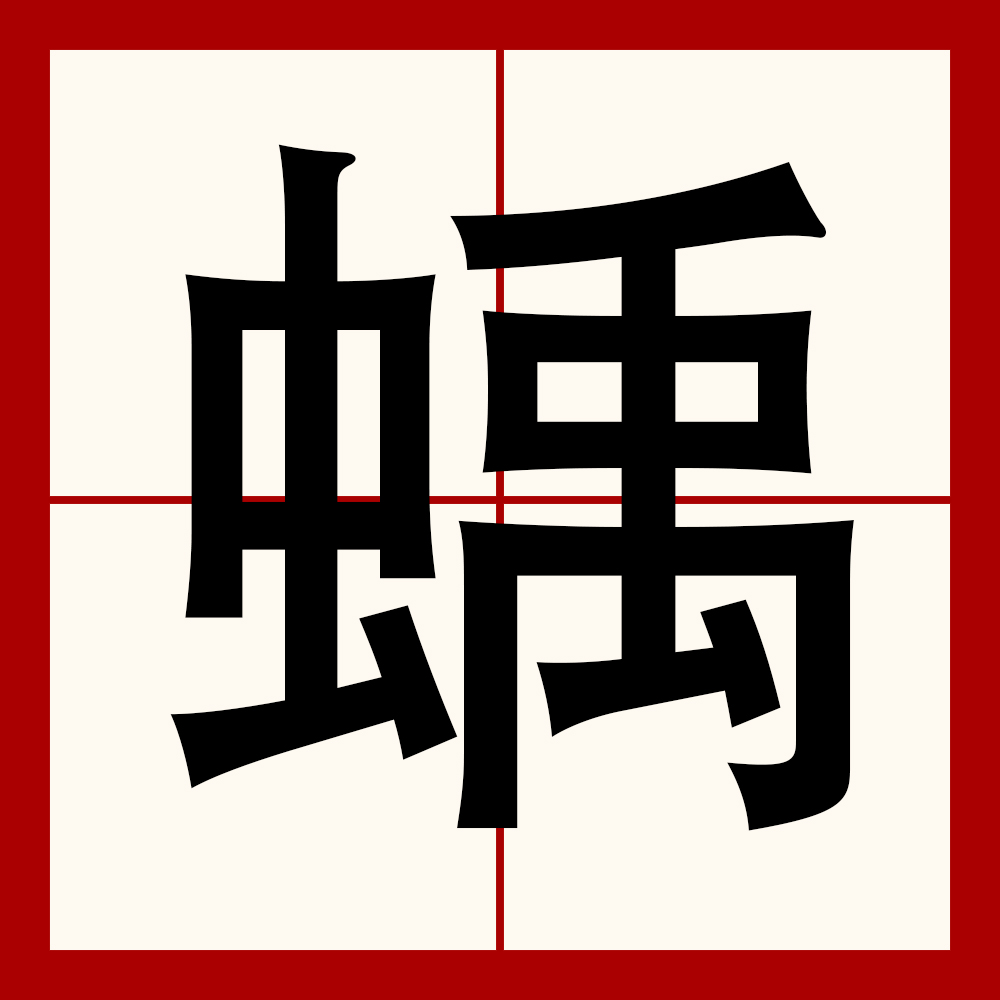 符号大全